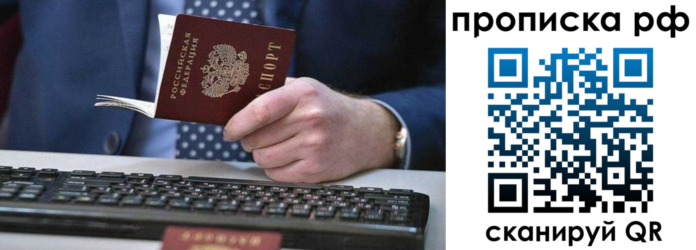 прописка для школы в Шарье