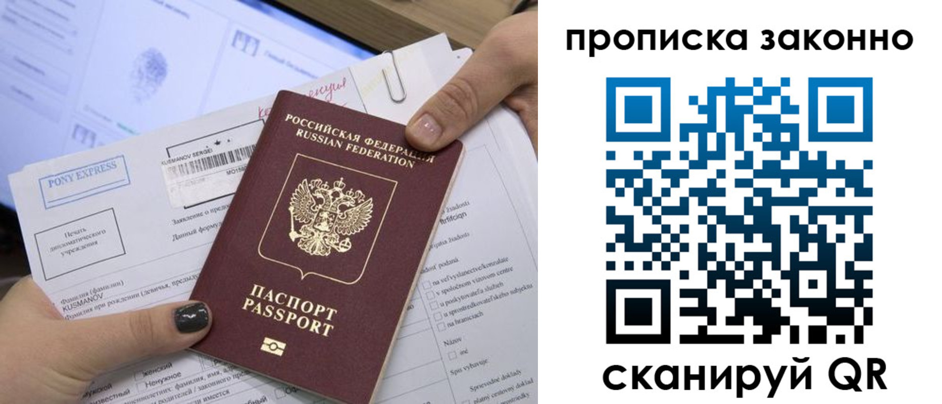 прописка для школы в Шарье