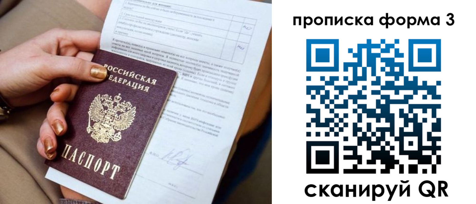 прописка поиск в Шарье